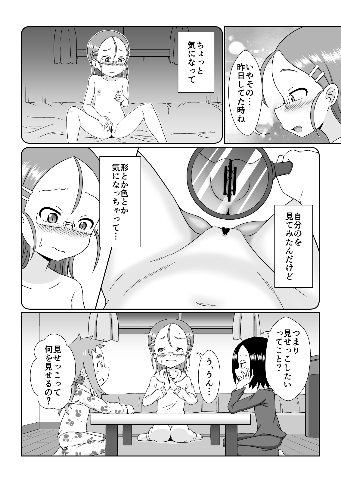 Premium na Kinyoubi Kin page 5 full