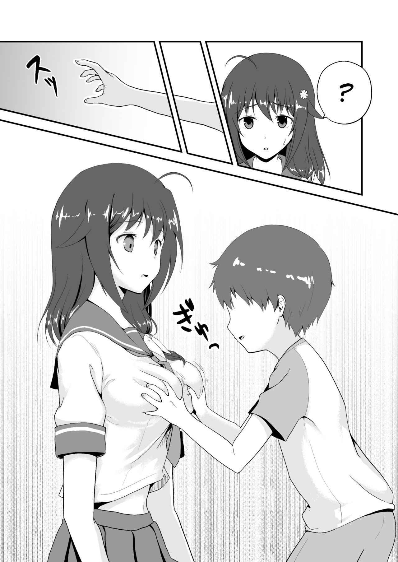Owari no Natsu | The End of Summer  =7BA= page 8 full