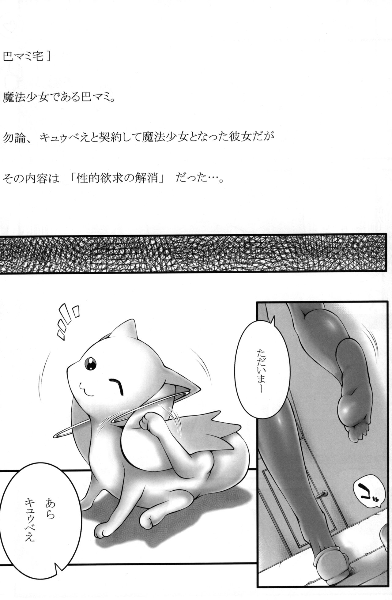 Mami-san to. page 2 full