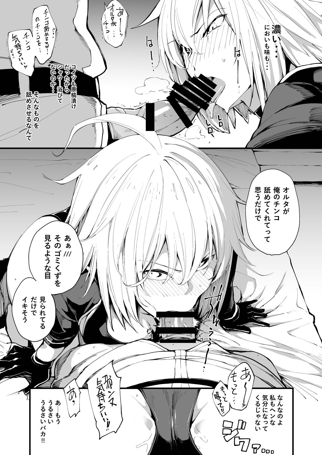 Kuroneko ga Nyan to Naku. page 6 full