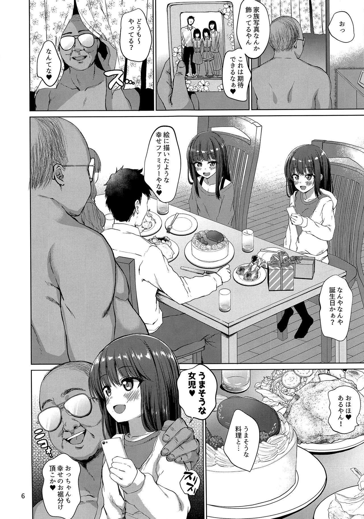 Hontou ni Ita!! Jikan Teishi Oji-san page 8 full