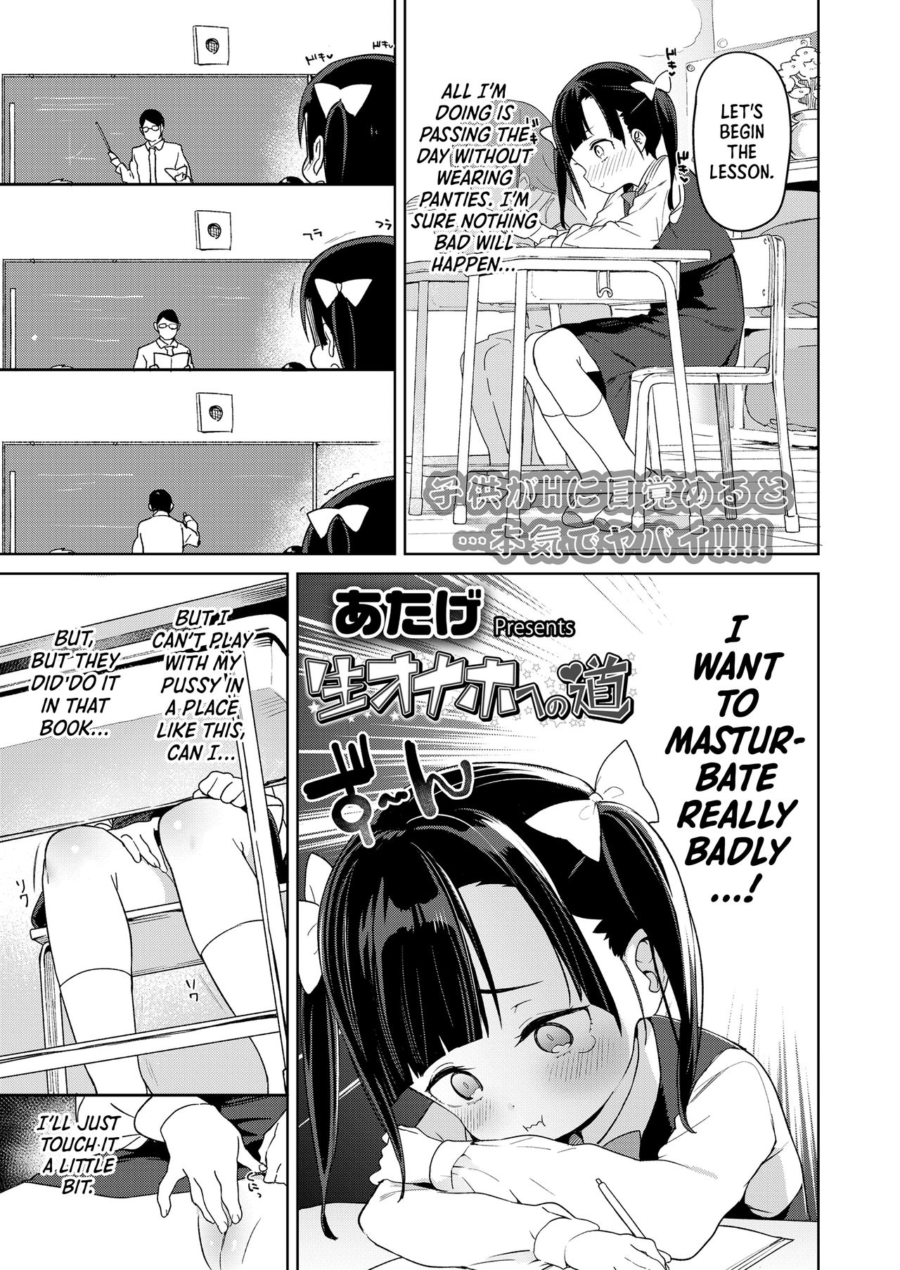 Nama Onaho e no Michi | The Road to a Living Onahole page 3 full