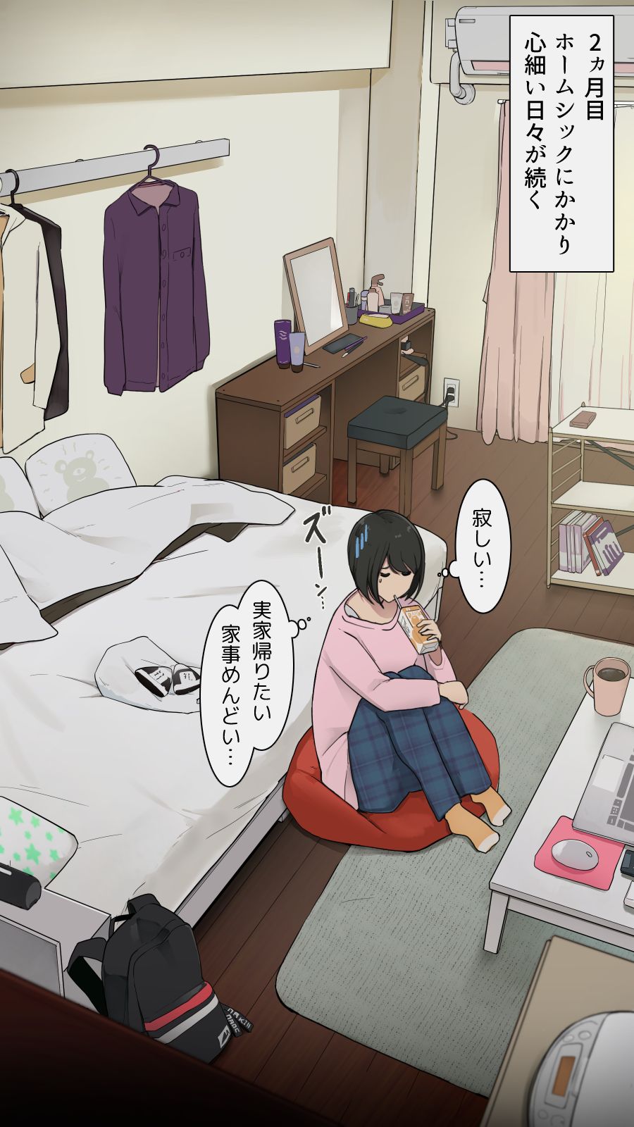 Shin Daigakusei no Oheya ga Yaribeya ni Naru made page 2 full