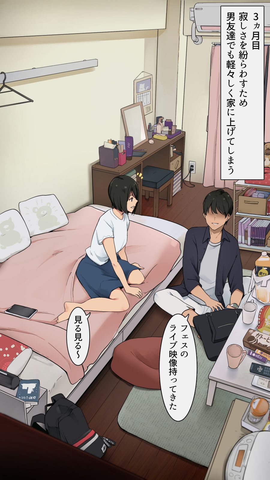 Shin Daigakusei no Oheya ga Yaribeya ni Naru made page 3 full