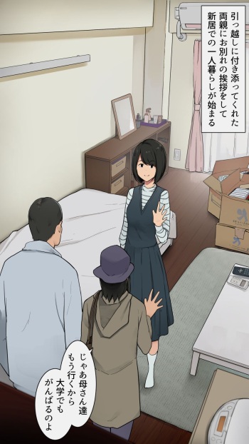 Shin Daigakusei no Oheya ga Yaribeya ni Naru made cover
