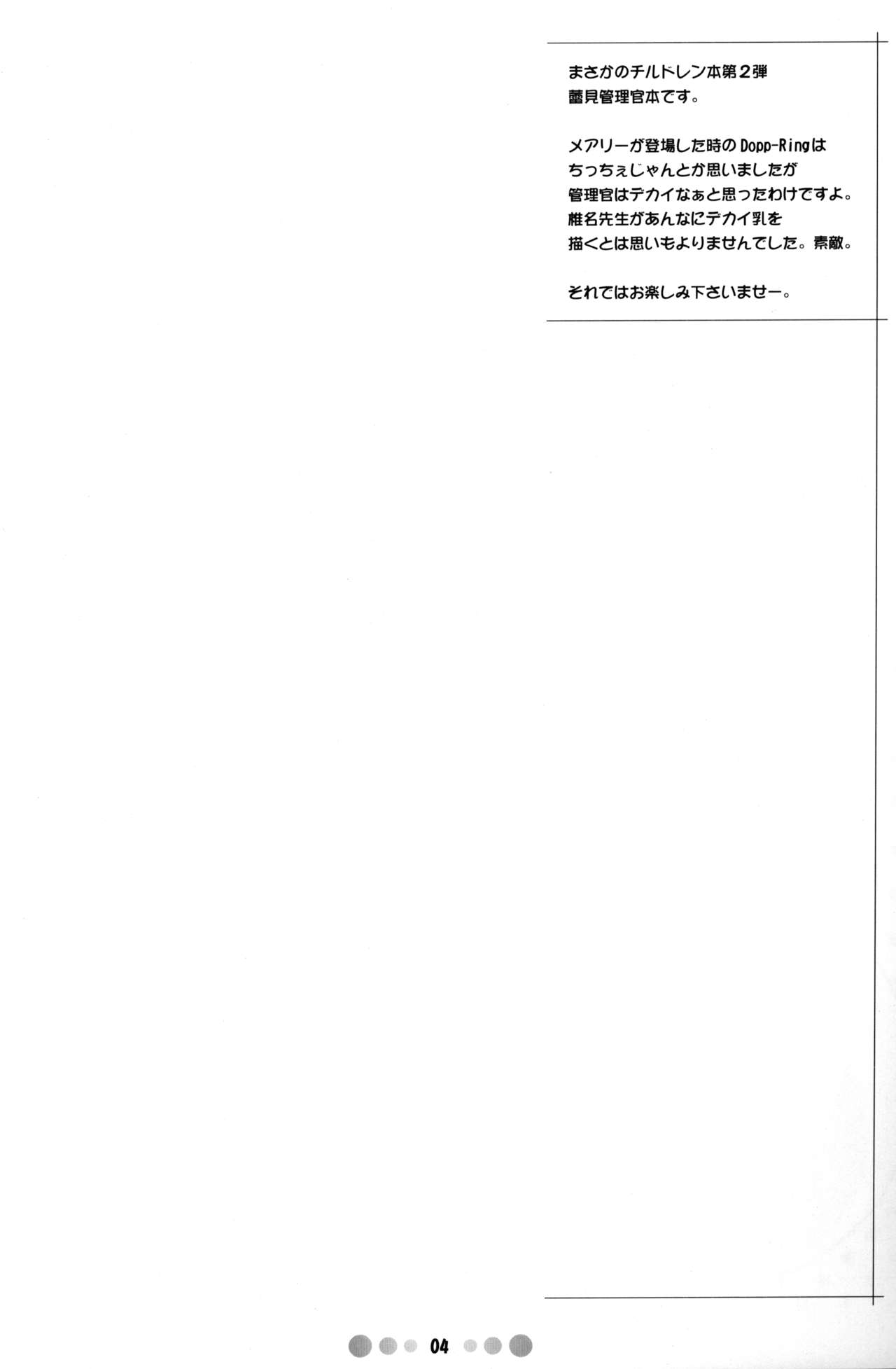Zettai Karen Shoujo Q page 3 full