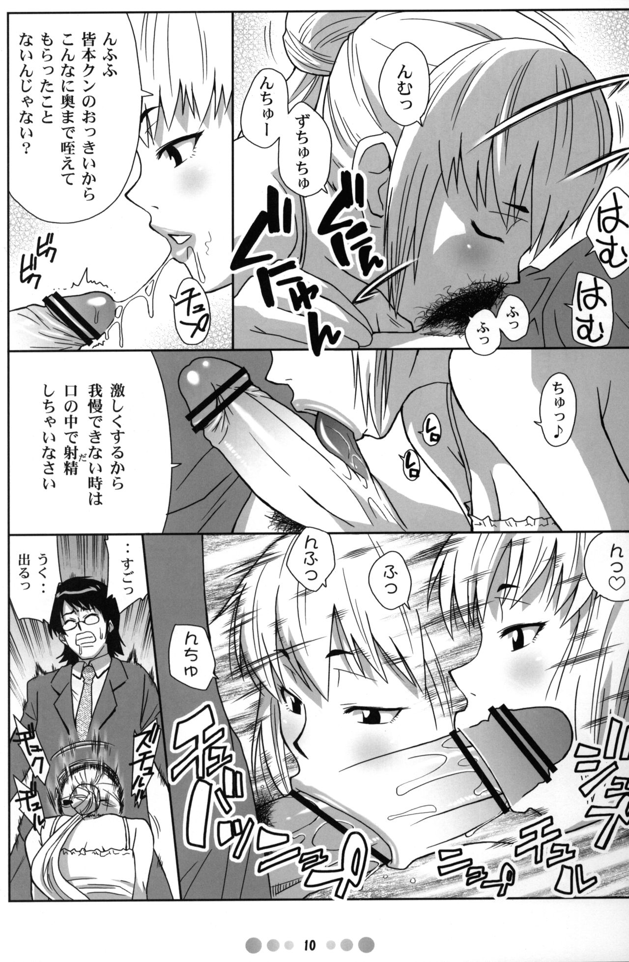Zettai Karen Shoujo Q page 9 full