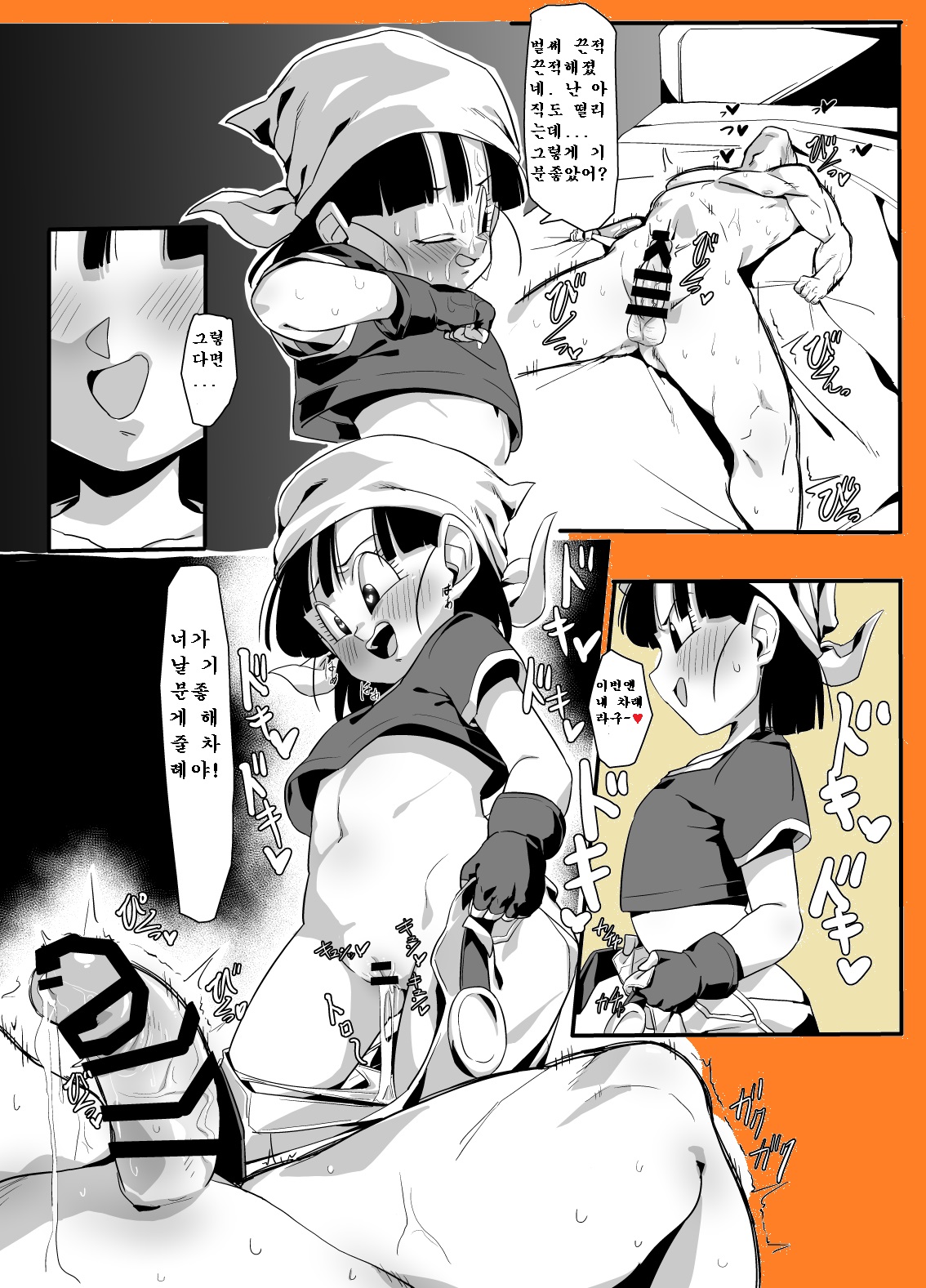 Watashi ga Panpan Shite Ageru page 10 full