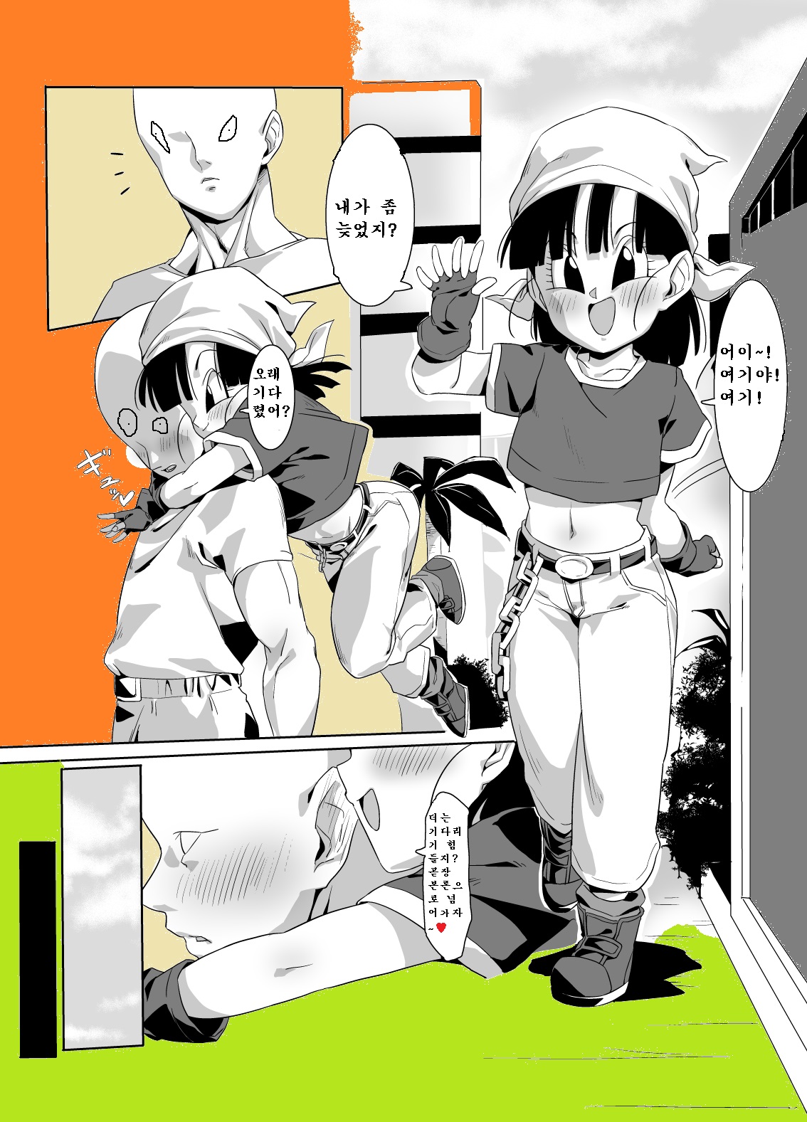 Watashi ga Panpan Shite Ageru page 2 full