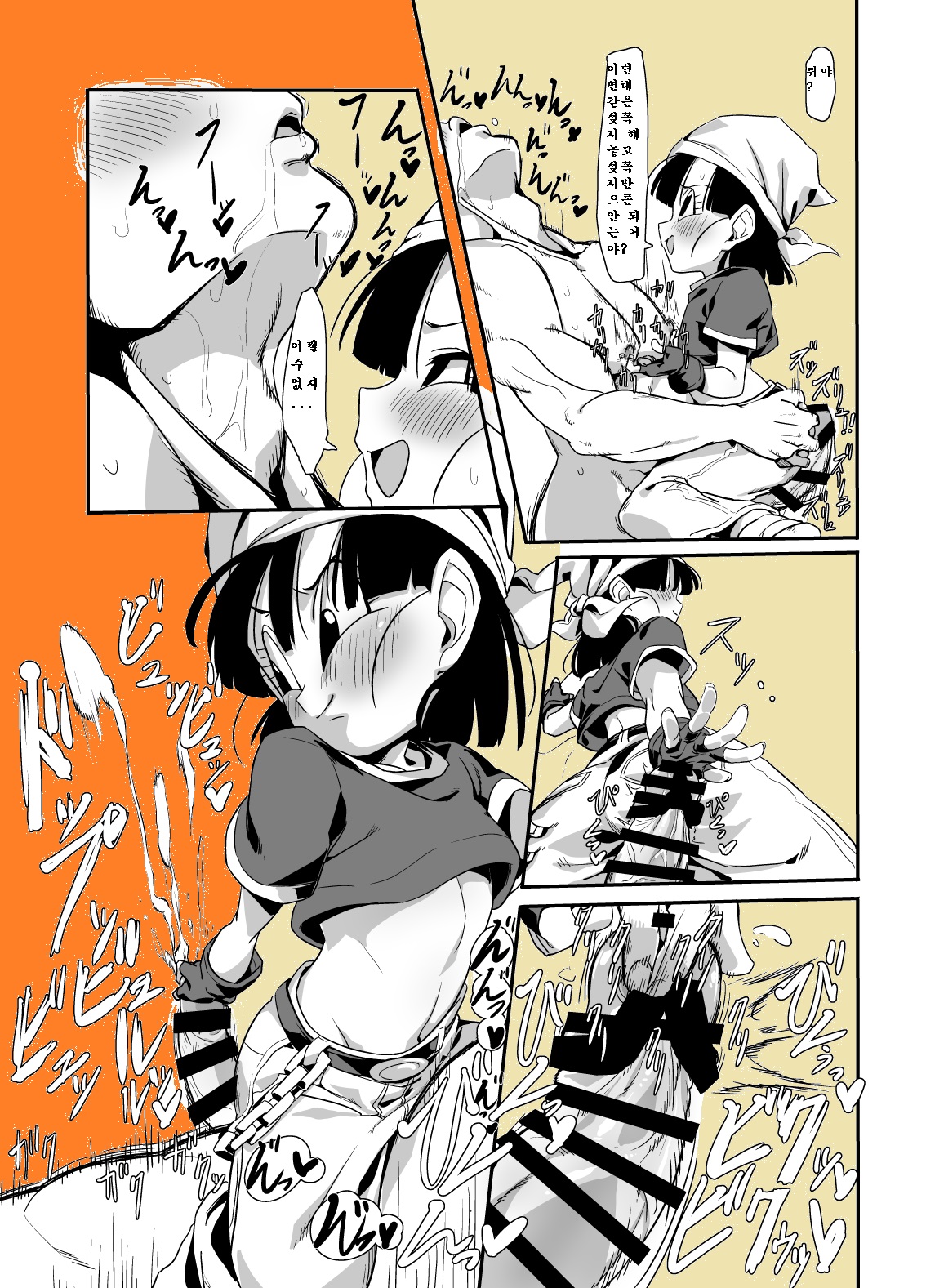 Watashi ga Panpan Shite Ageru page 7 full