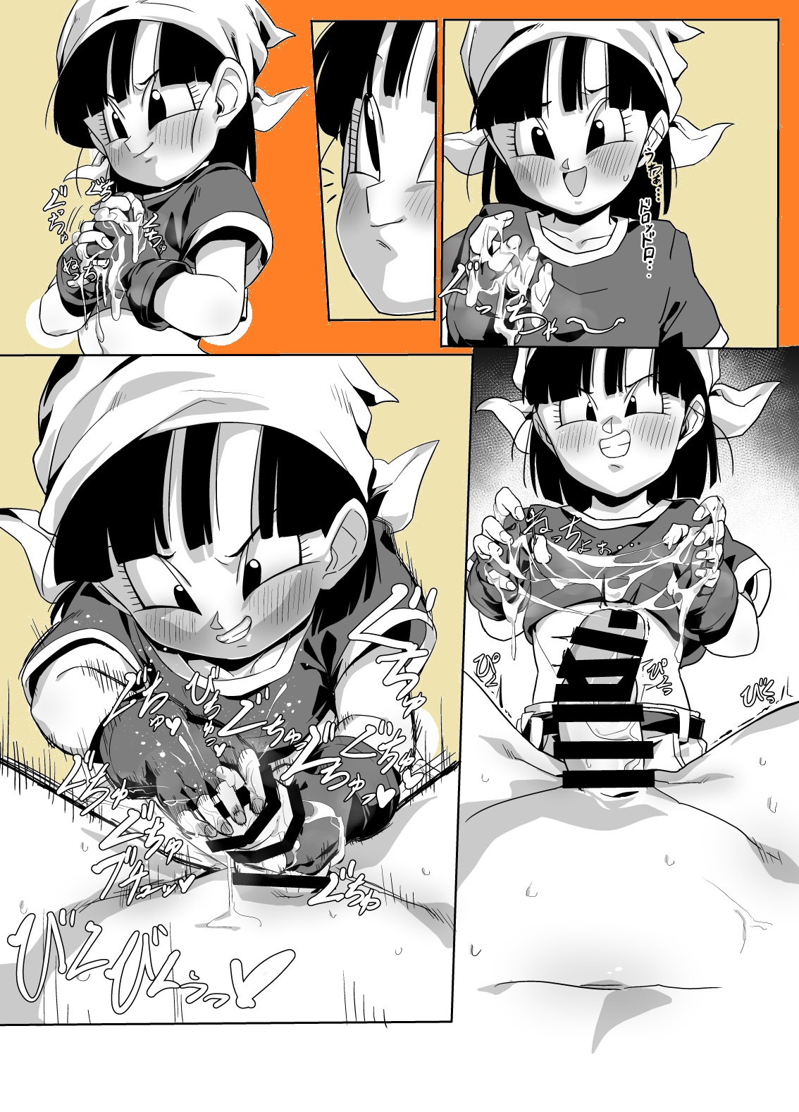 Watashi ga Panpan Shite Ageru page 8 full
