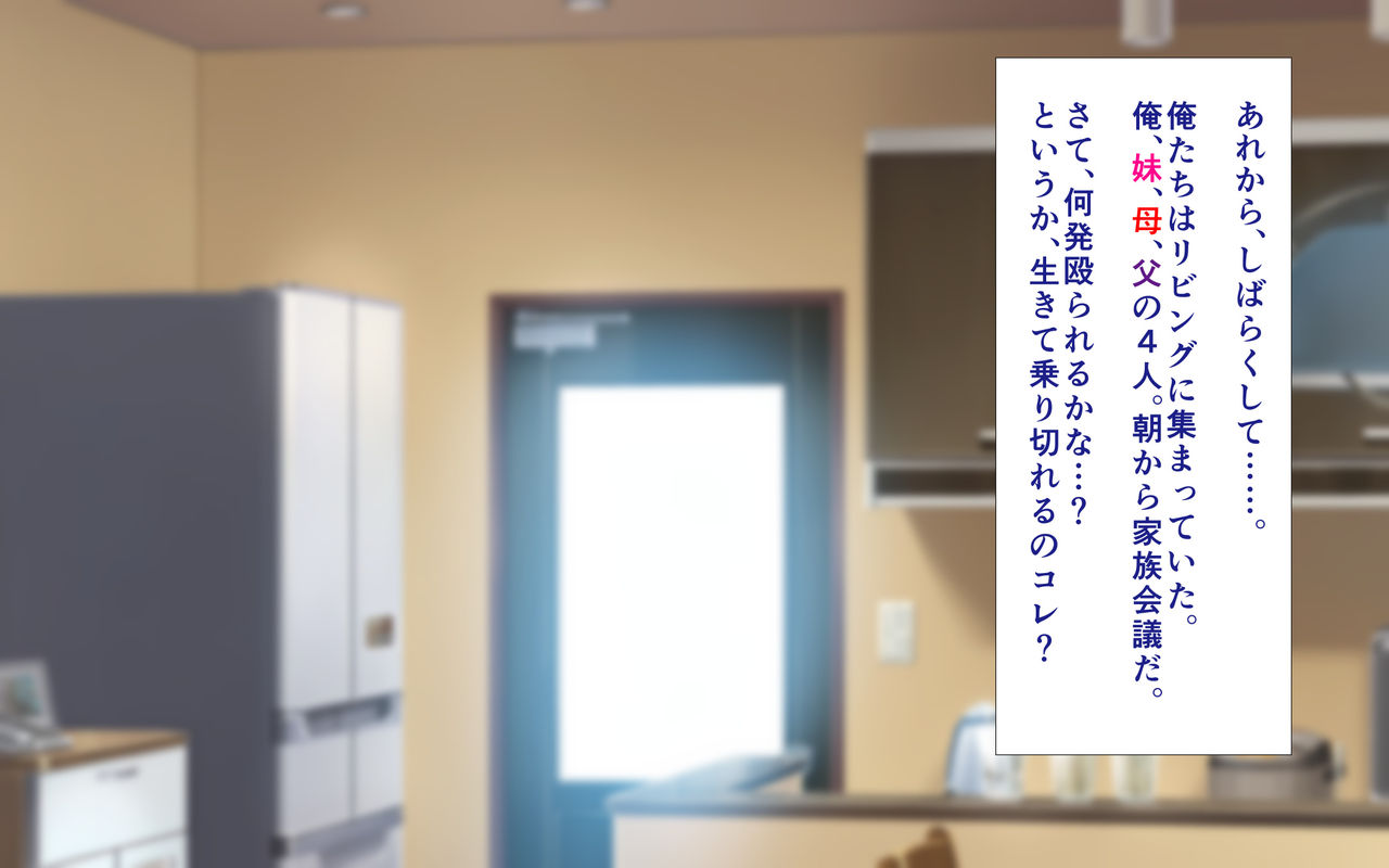 Kyoudai de Byouki Mono Daini Wa: Kyoudai no Kazoku Keikaku page 3 full