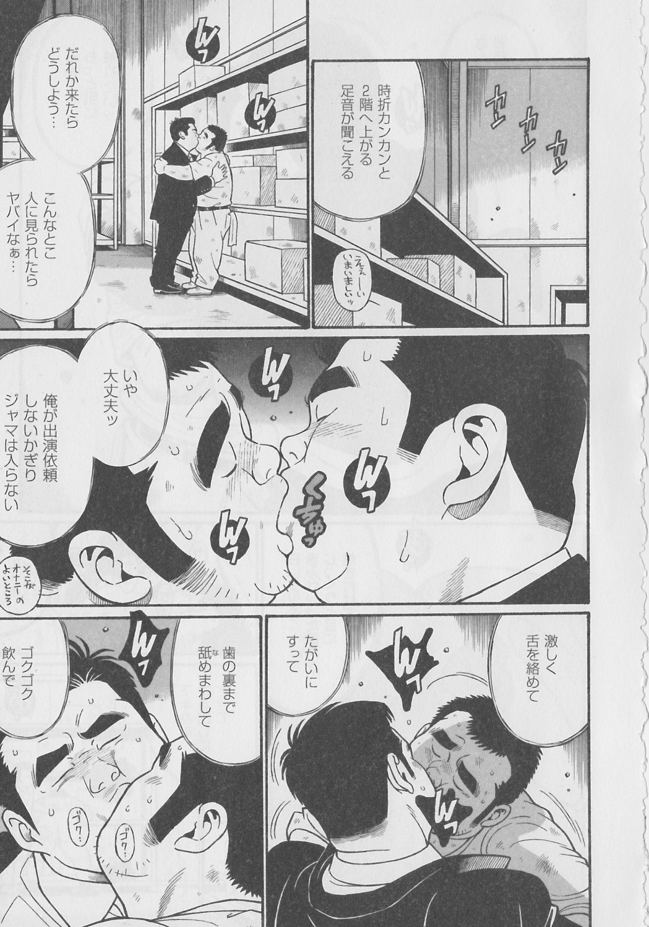 Hitori Zyouzu page 5 full