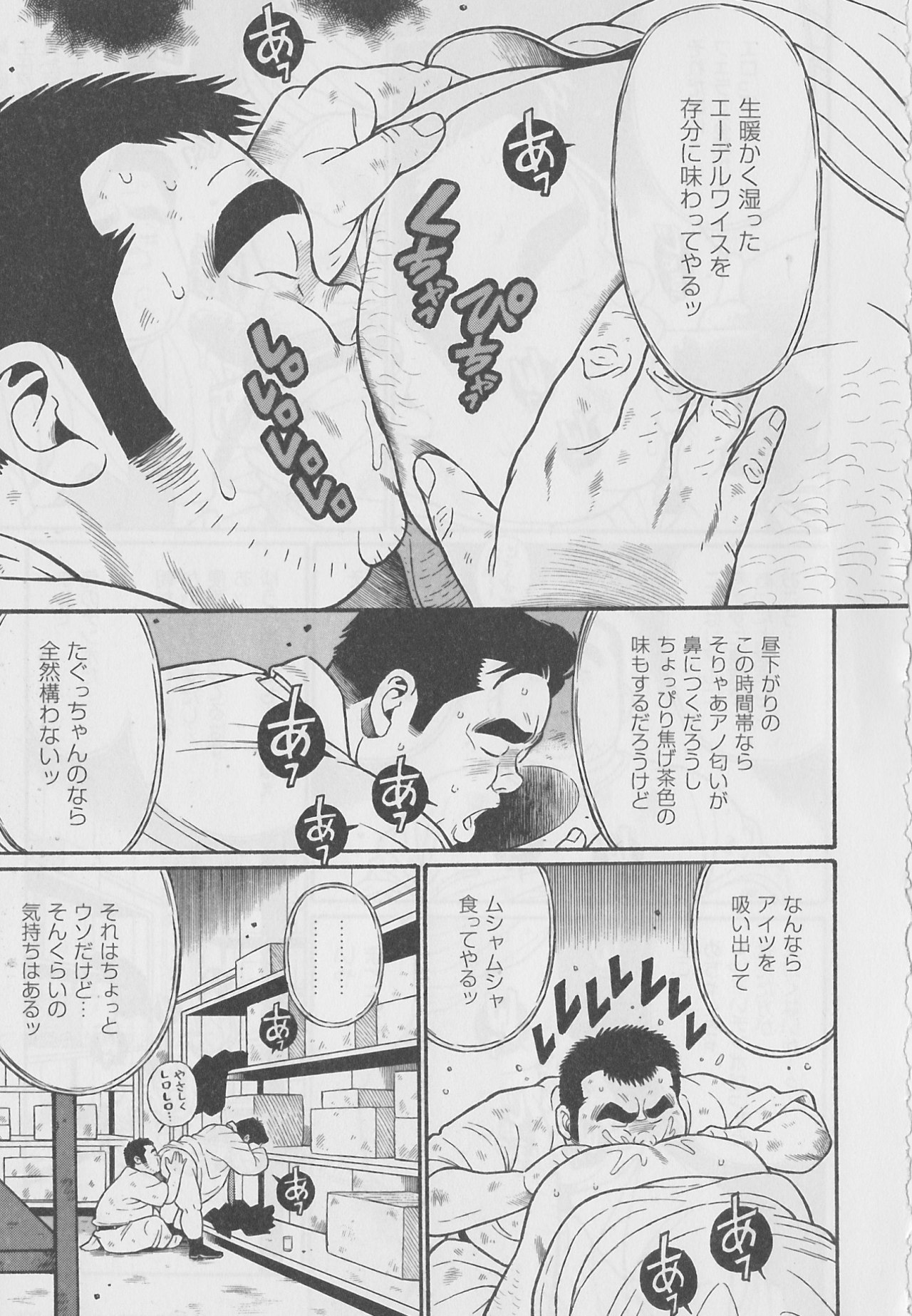 Hitori Zyouzu page 7 full