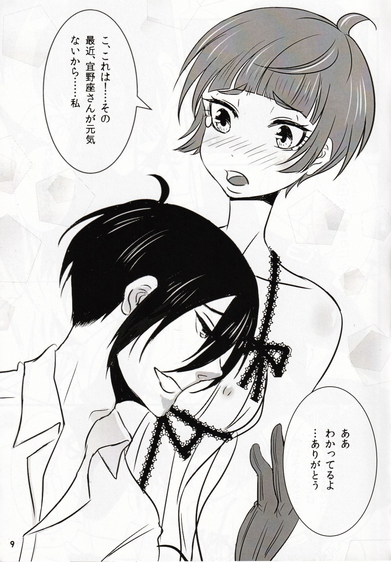My sweet lemonade candy page 10 full