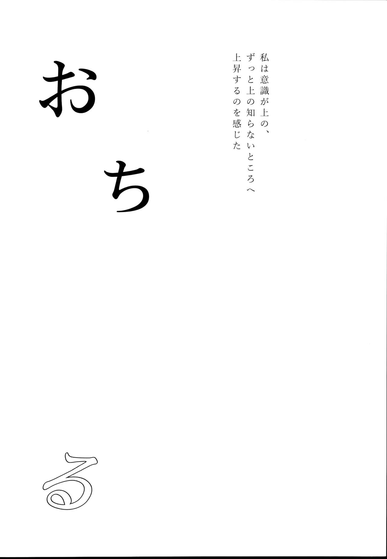 Hishokan Shigure -Rinkan Ryoujoku- | Secretary ship Shigure -Gang Rape- page 2 full