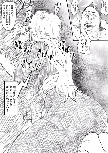 もし大前田の卍解が鏡花水月だったら cover