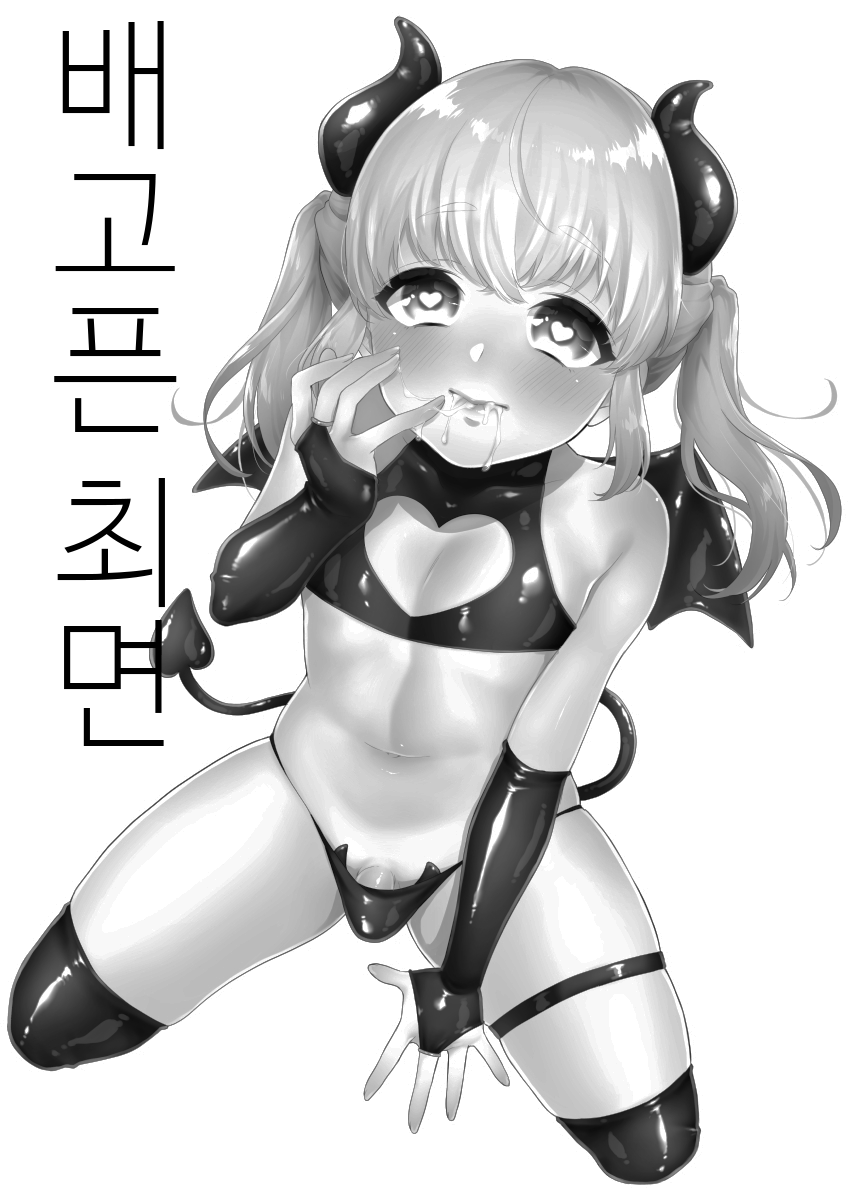 Harapeko Saimin page 2 full