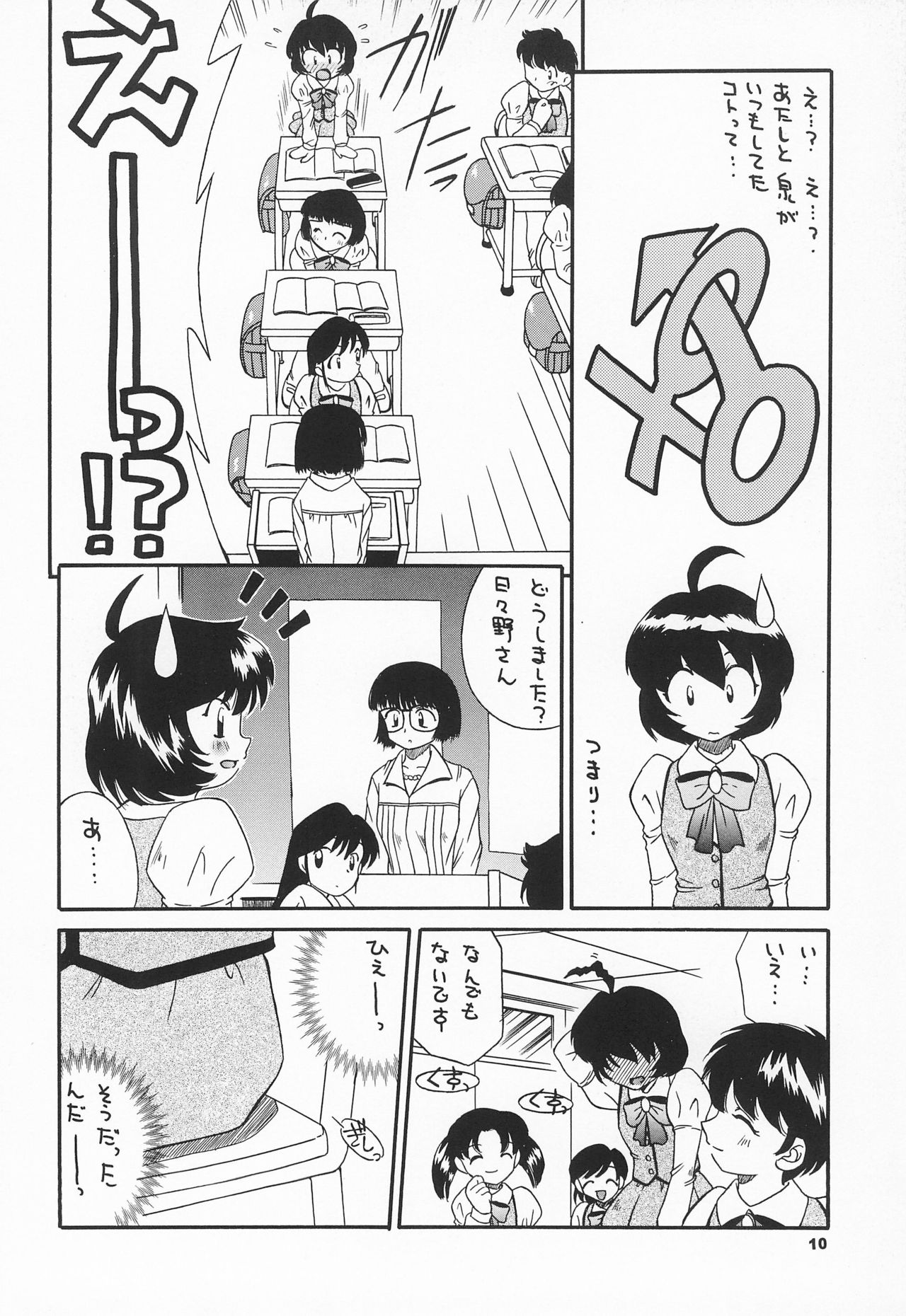 Tennen Shoujo 7 page 10 full
