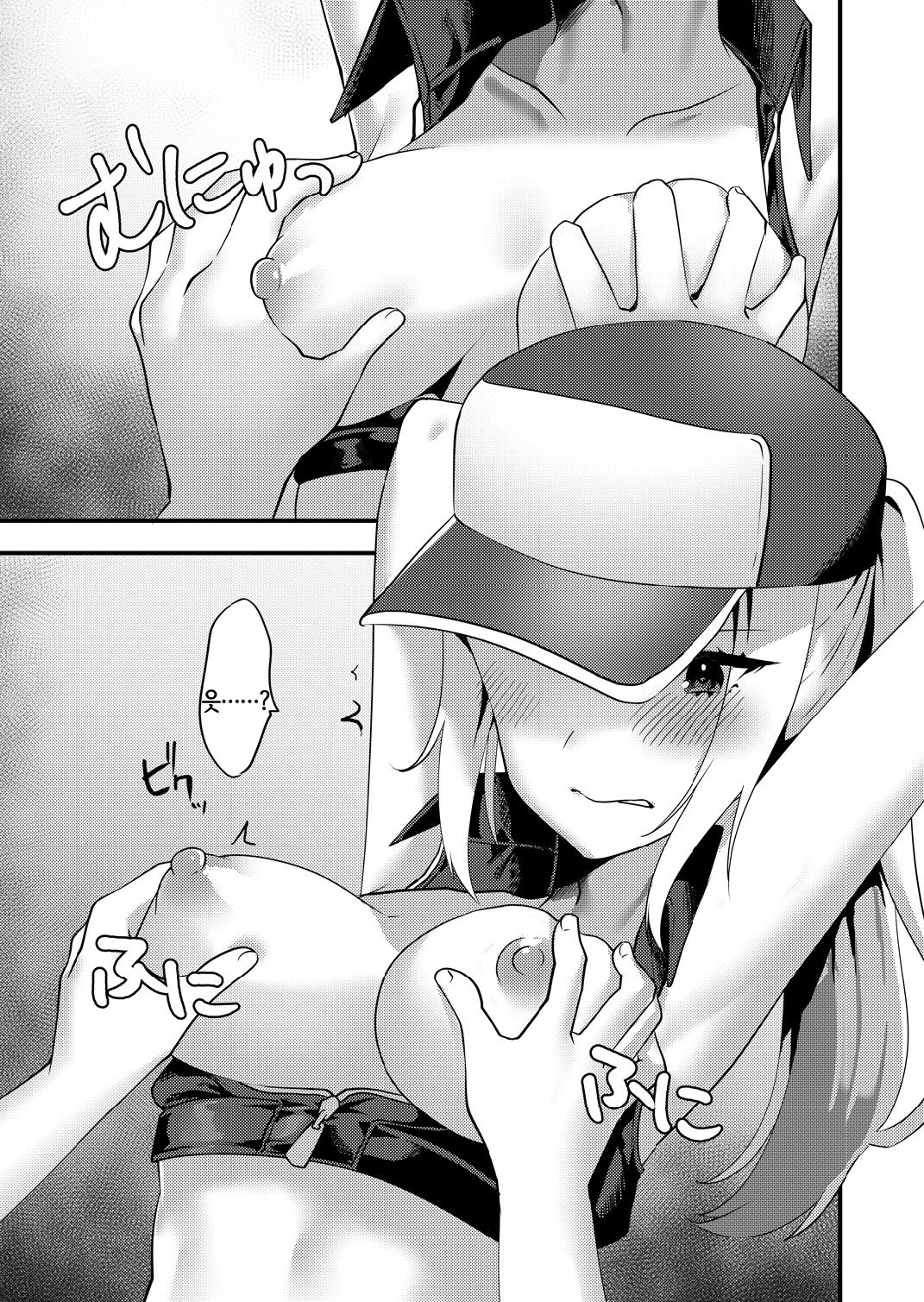 Shemale Terry Ryoujoku | 쉬메일 테리 능욕 page 10 full