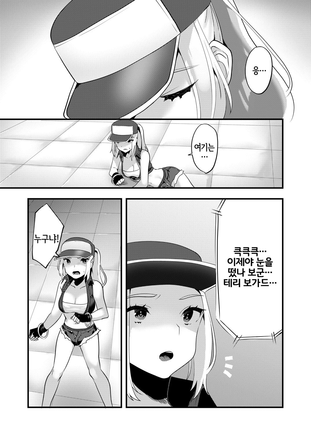 Shemale Terry Ryoujoku | 쉬메일 테리 능욕 page 2 full