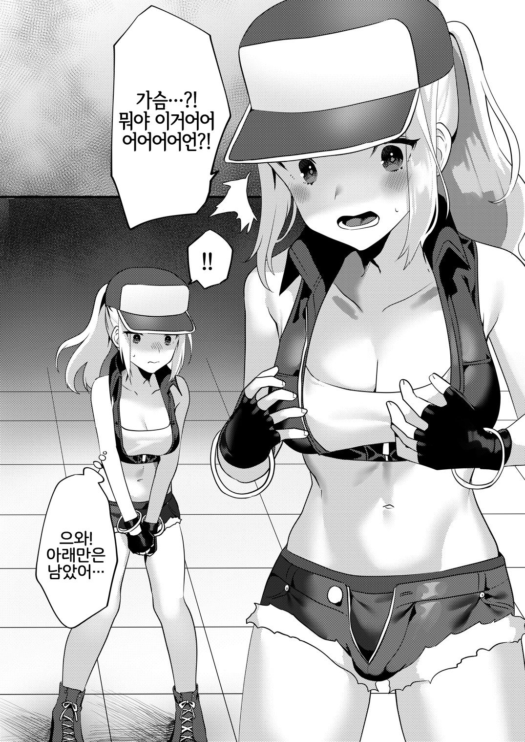 Shemale Terry Ryoujoku | 쉬메일 테리 능욕 page 4 full