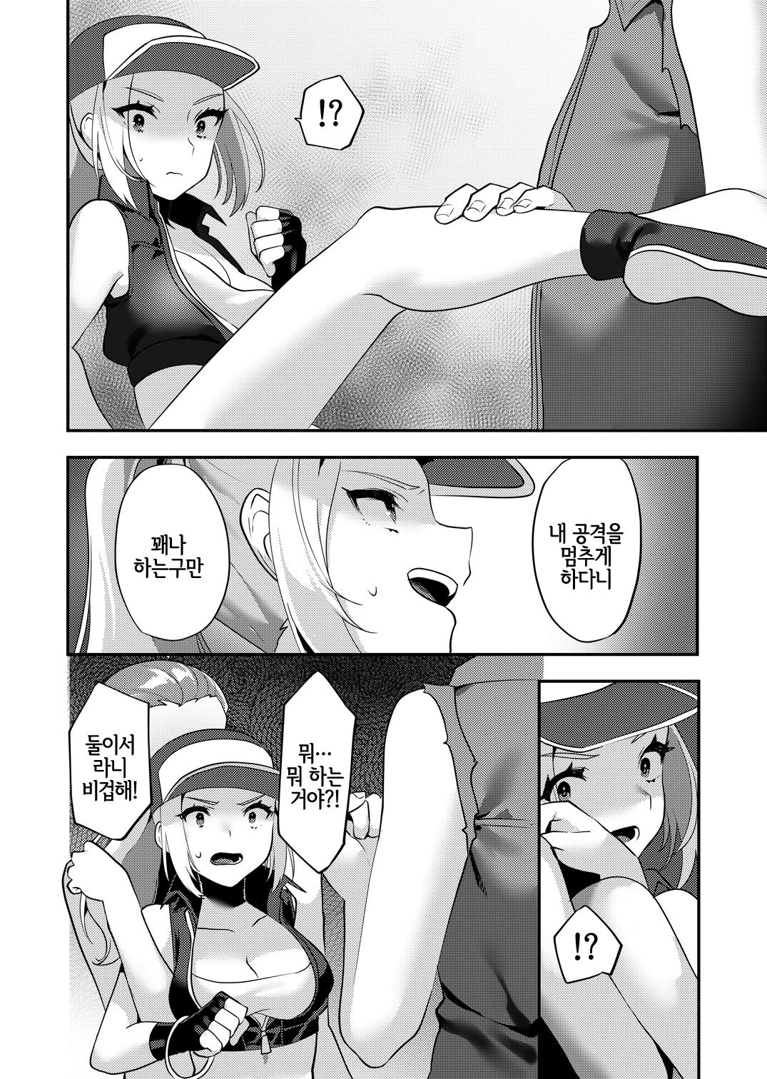 Shemale Terry Ryoujoku | 쉬메일 테리 능욕 page 7 full