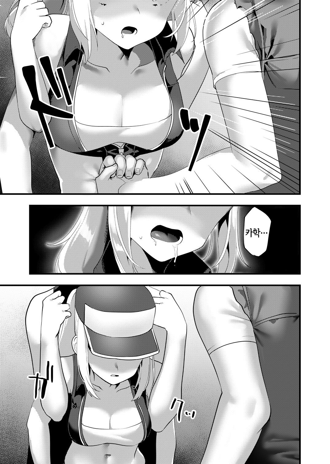Shemale Terry Ryoujoku | 쉬메일 테리 능욕 page 8 full
