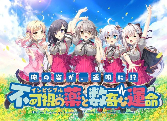 Ore no Sugata ga, Toumei ni!? Invisible to Suuki na Unmei page 1 full