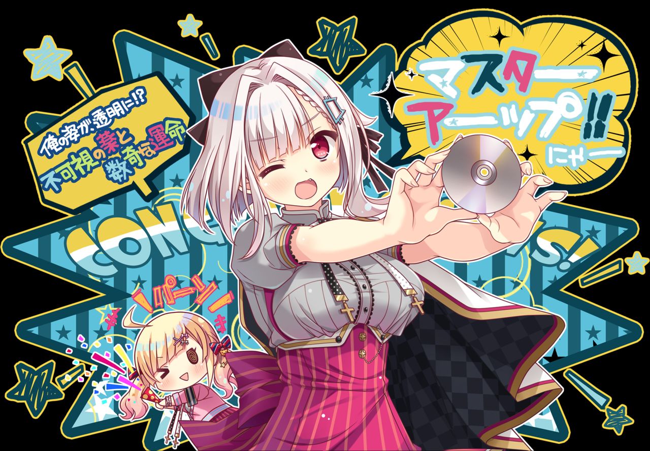 Ore no Sugata ga, Toumei ni!? Invisible to Suuki na Unmei page 3 full