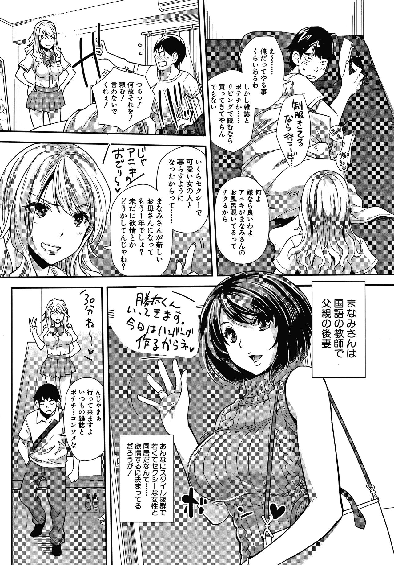 Gal na Imouto wa Saimin Play de Ikimakuru! page 7 full