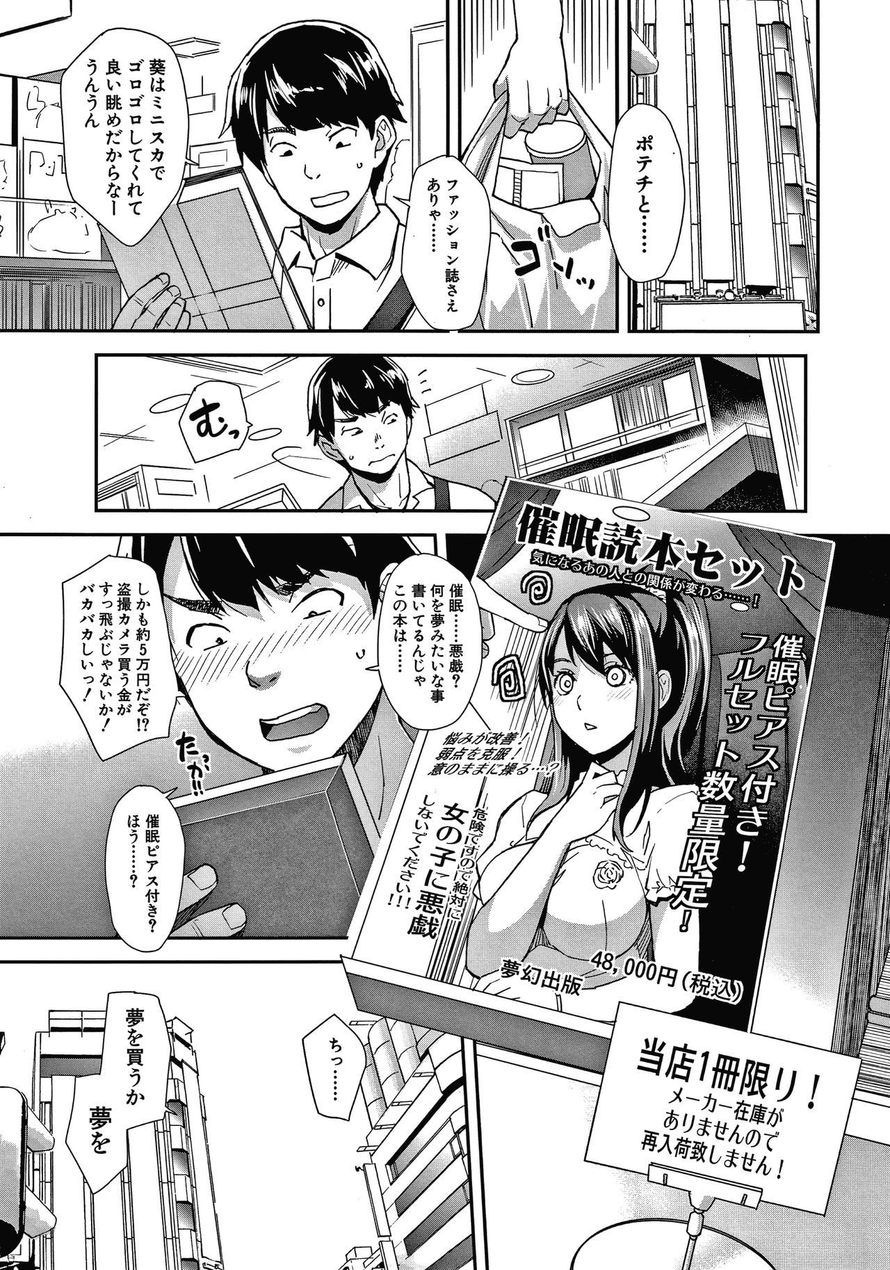 Gal na Imouto wa Saimin Play de Ikimakuru! page 8 full