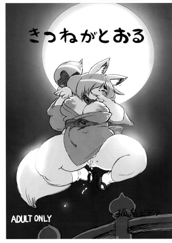 Kitsune ga Tooru cover