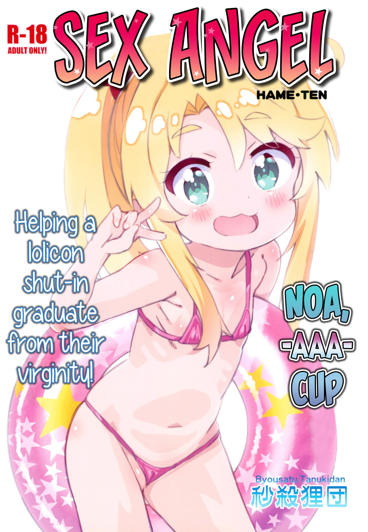 Hameten |  Sex Angel page 1 full
