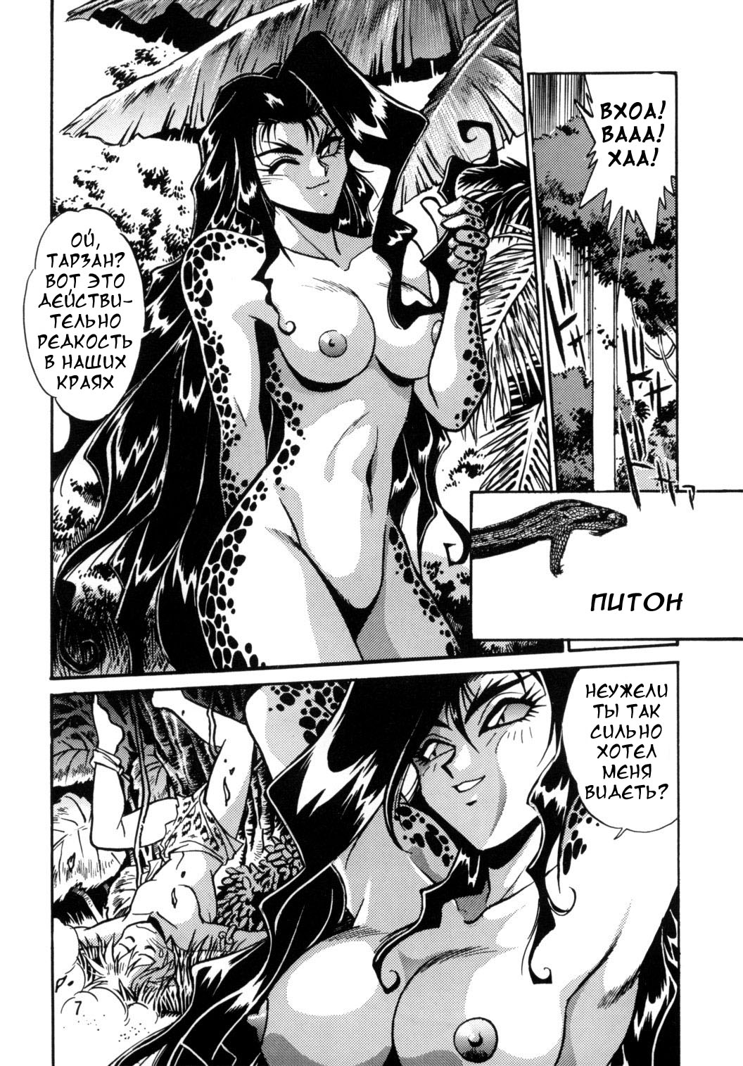 Kyouetsu Shigoku Juujin H | Very Delightful Beast Girls H page 7 full