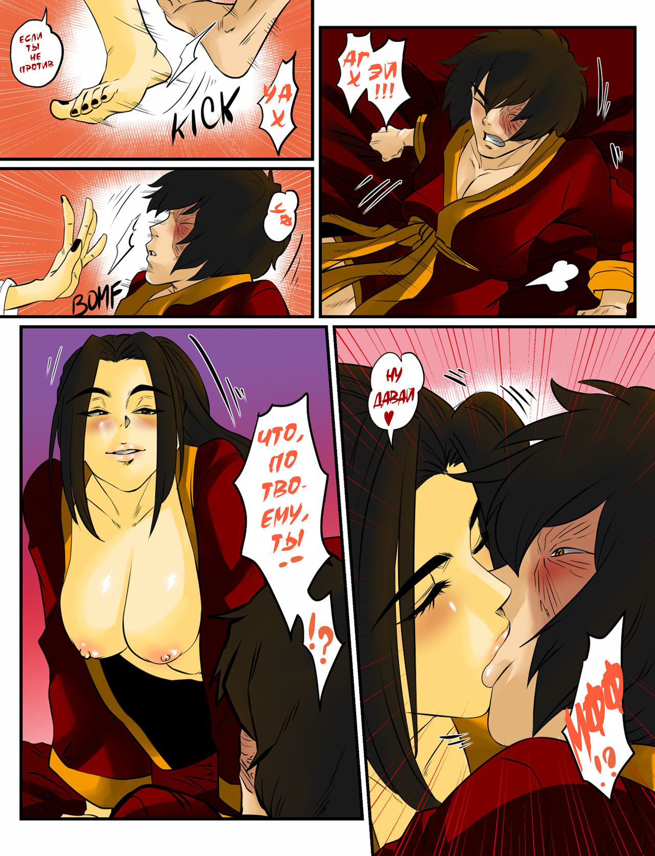 Hot Dream | Горячий сон page 3 full