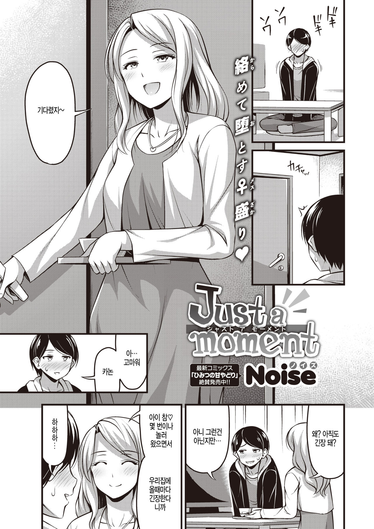 Just a moment page 1 full