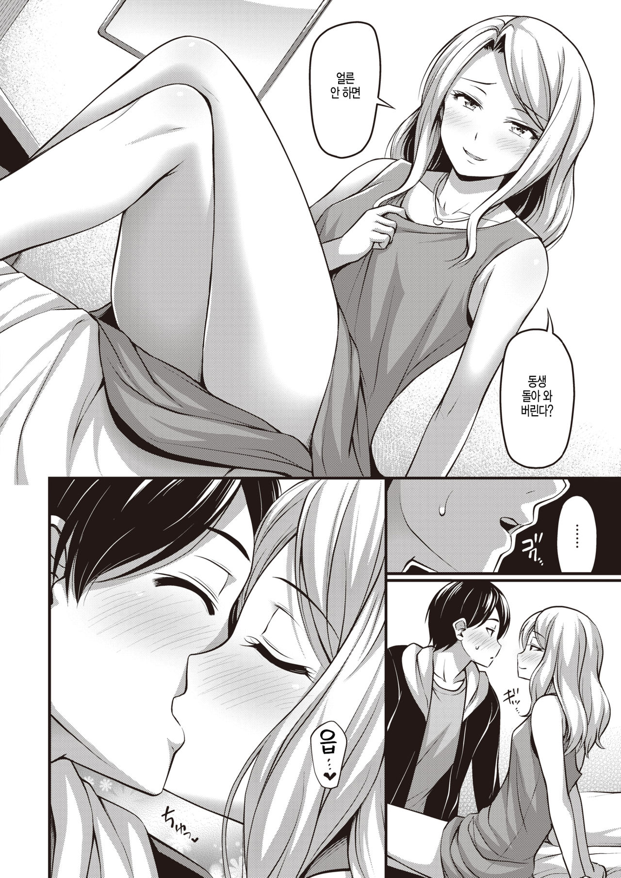 Just a moment page 4 full