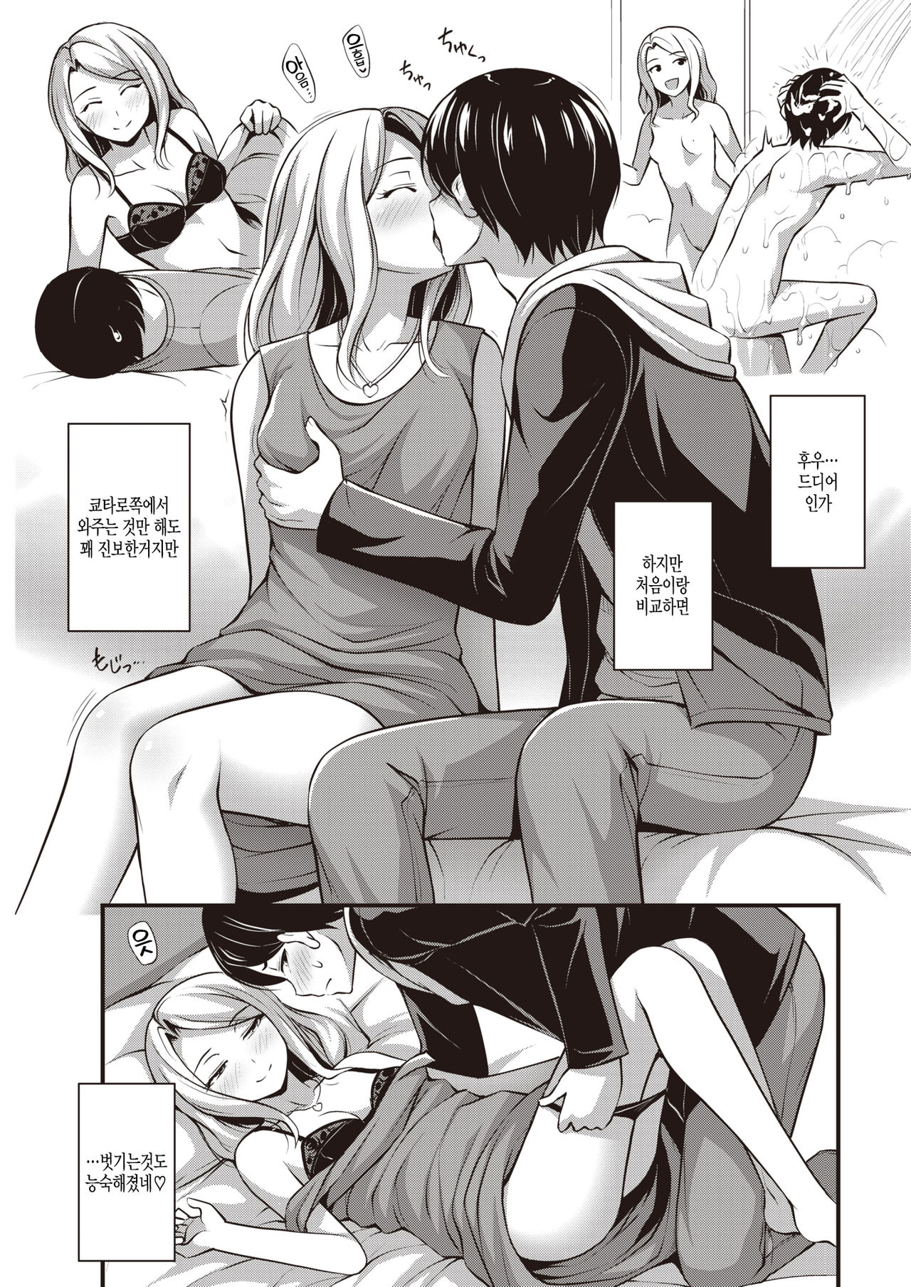 Just a moment page 5 full