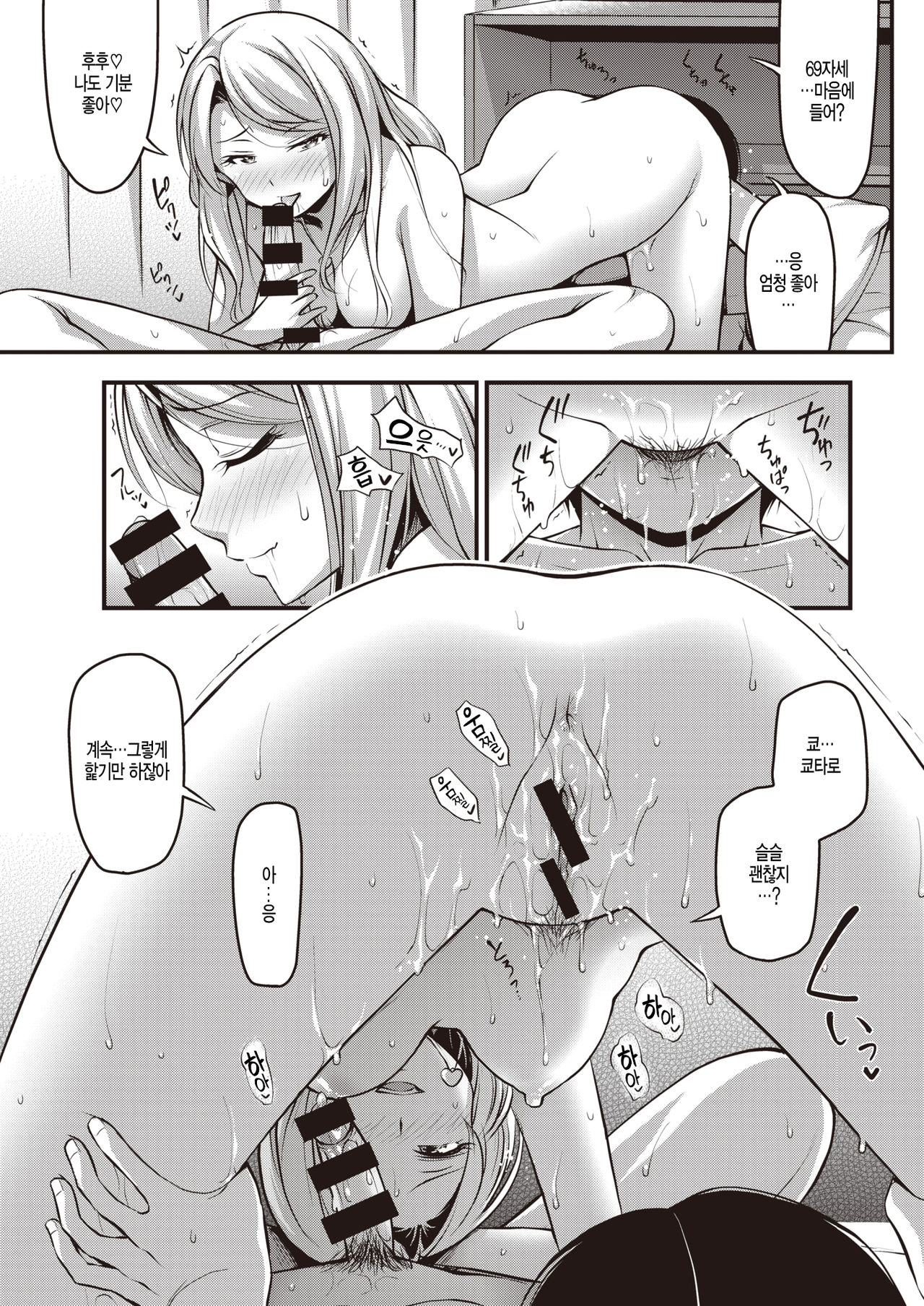 Just a moment page 9 full