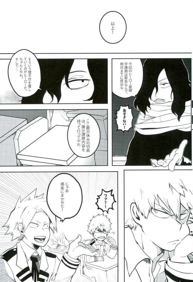 FLU page 2 full