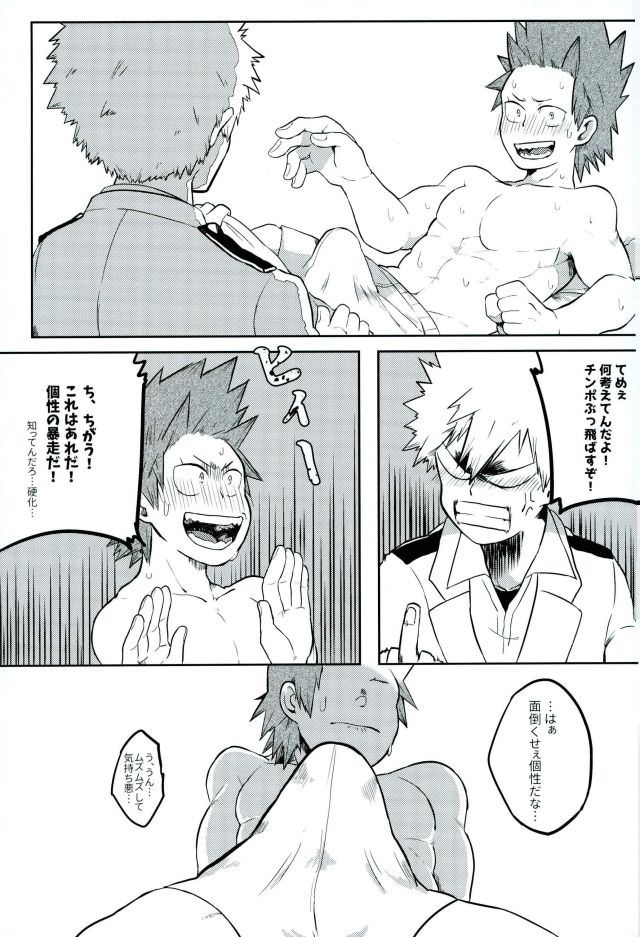 FLU page 8 full