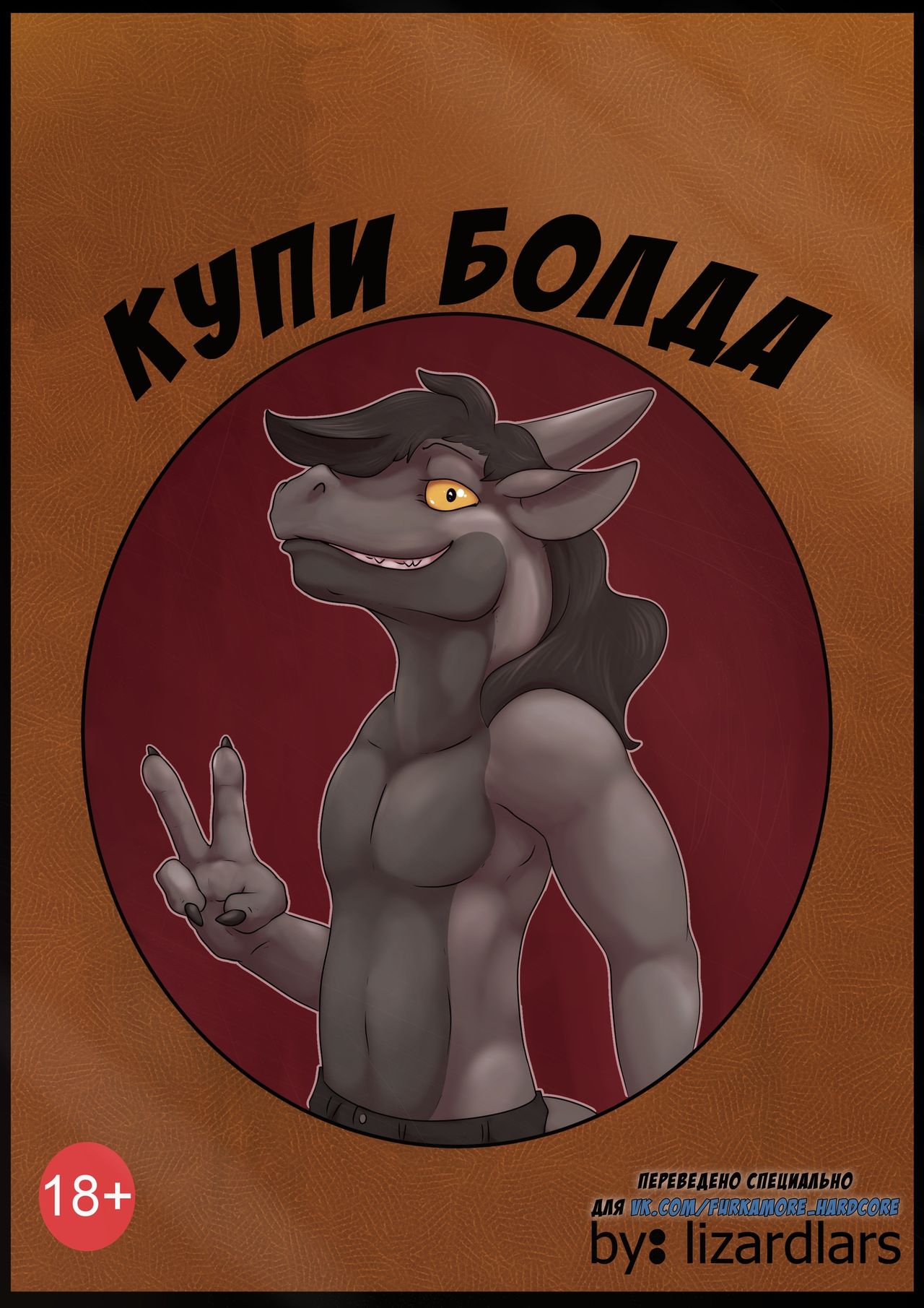 Buy a Bold | Купи Болда page 1 full