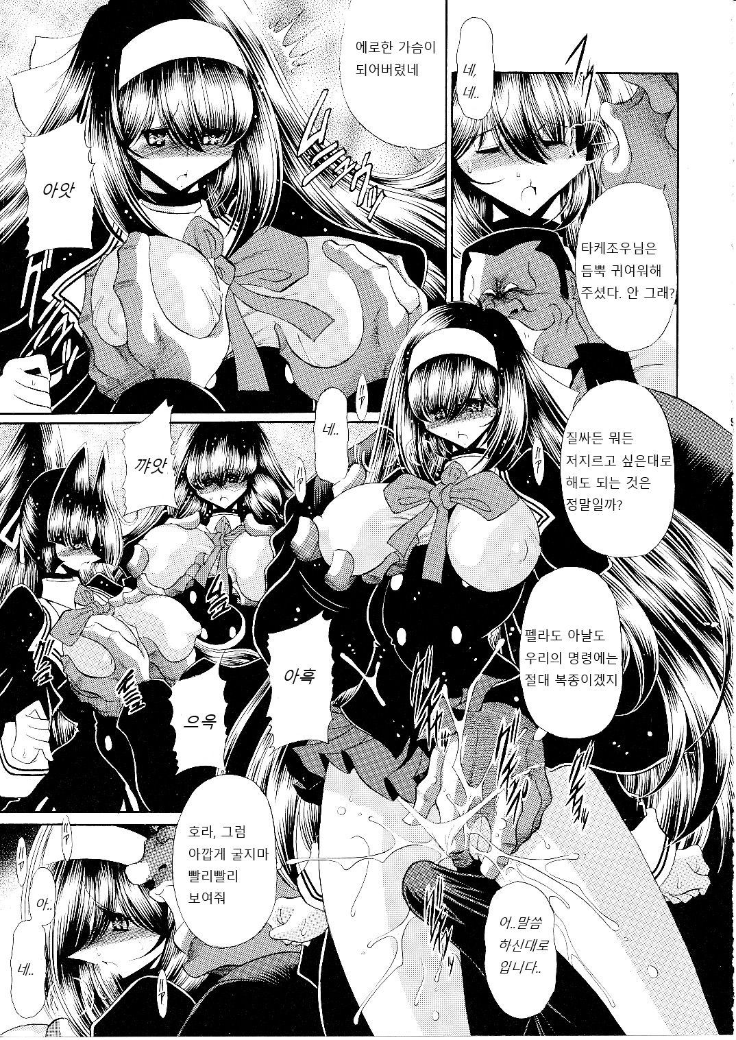 Reigoku Seitokai Shuu | 노예지옥학생회 page 7 full