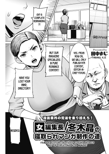 Onna Henshuuchou / Fuyuki Akira no Netotare Manga Seisaku no Michi | Female Editor-in-Chief Fuyuki Akira’s Way of Creating NTR Manga! cover
