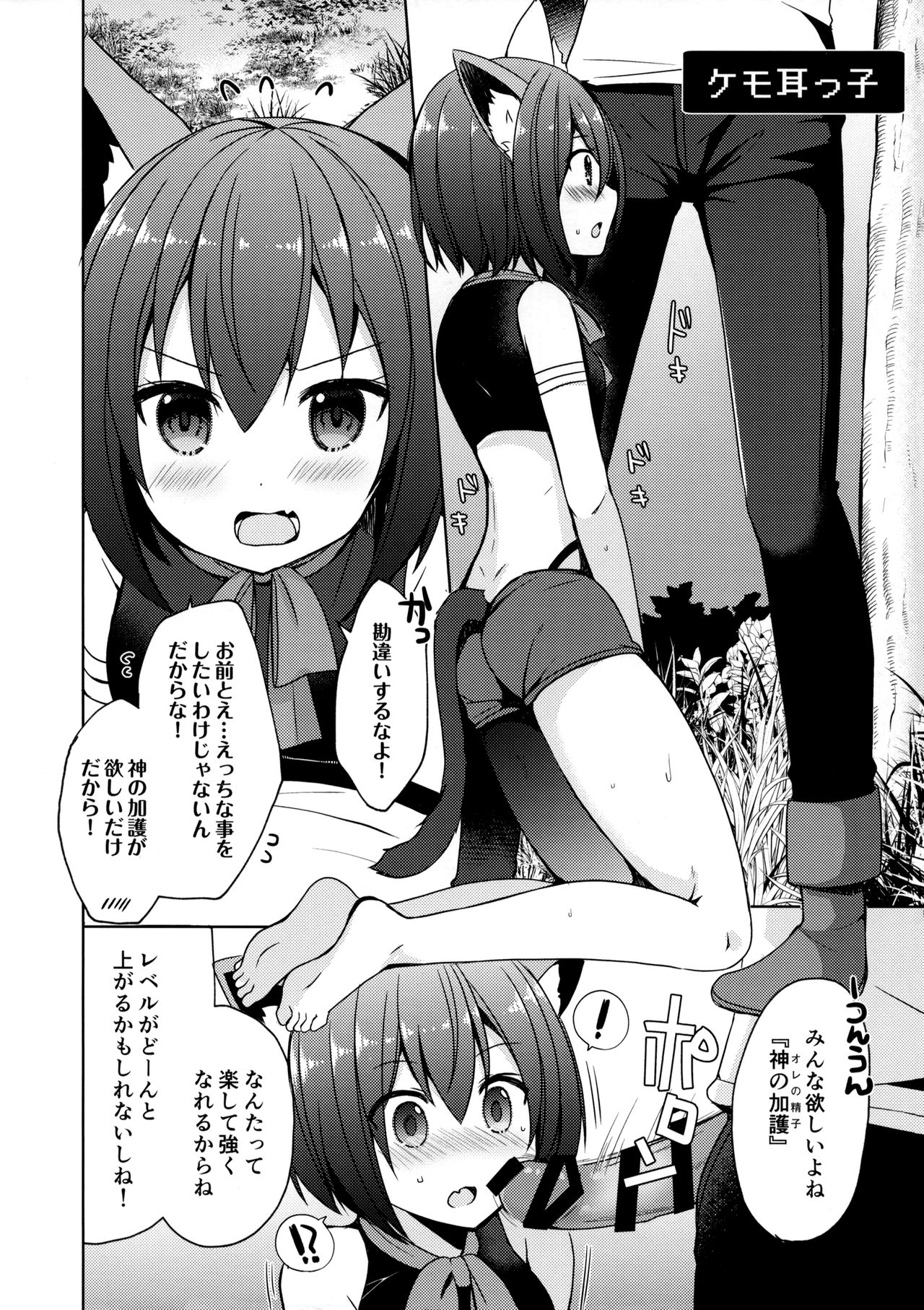 Isekai Shoujo Onedarix page 5 full