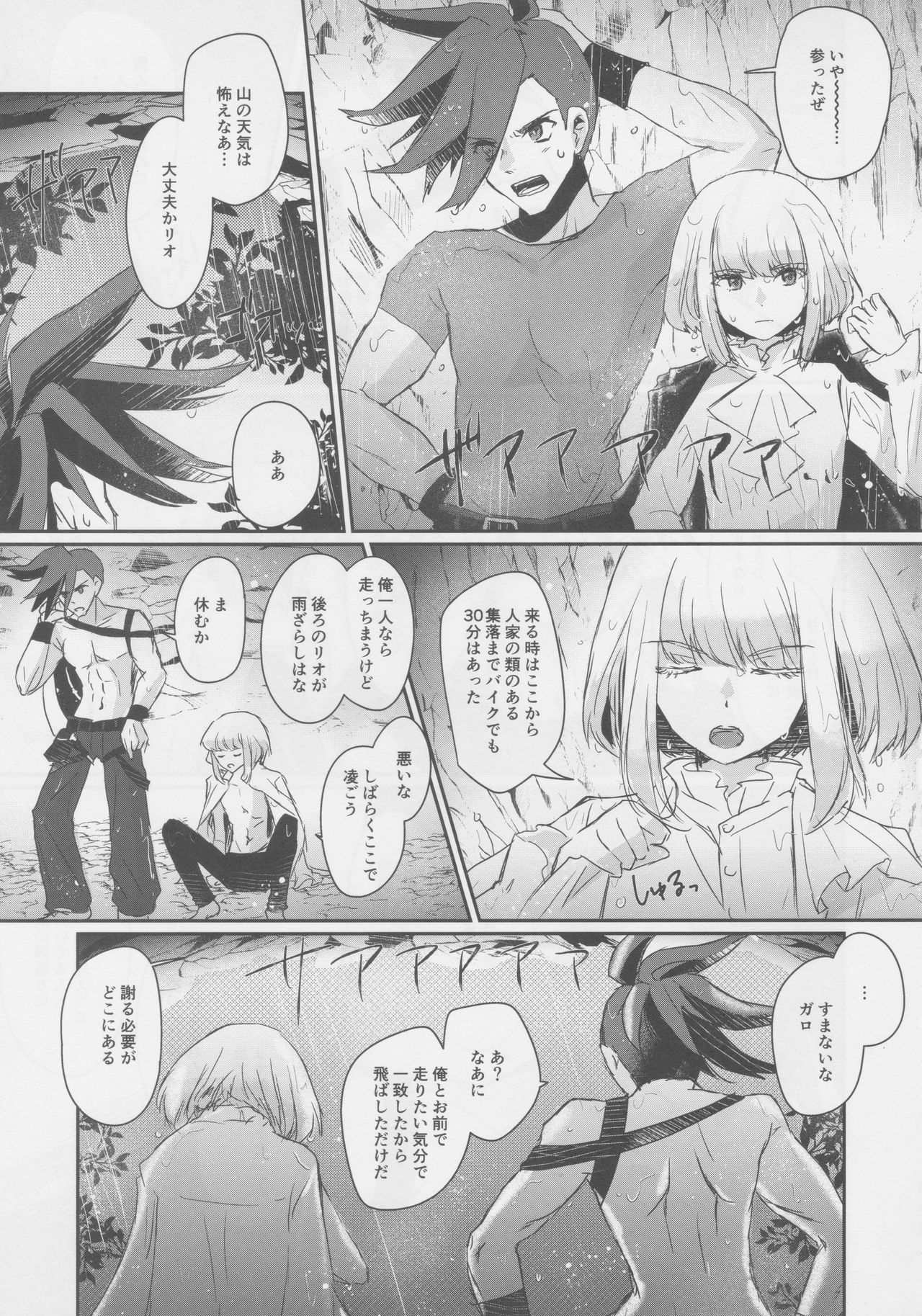 Yurameku Taion page 4 full