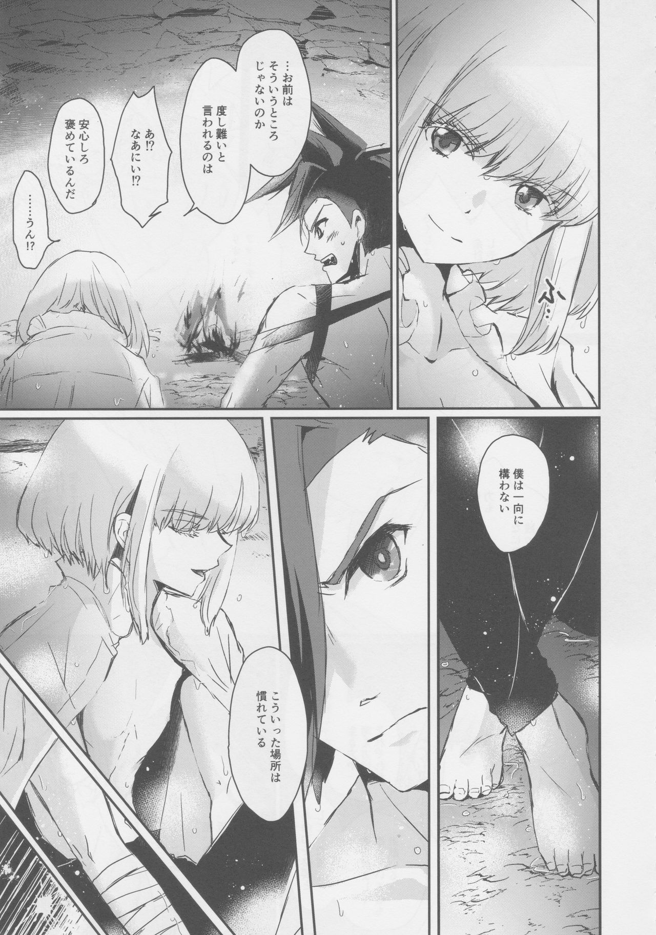 Yurameku Taion page 6 full