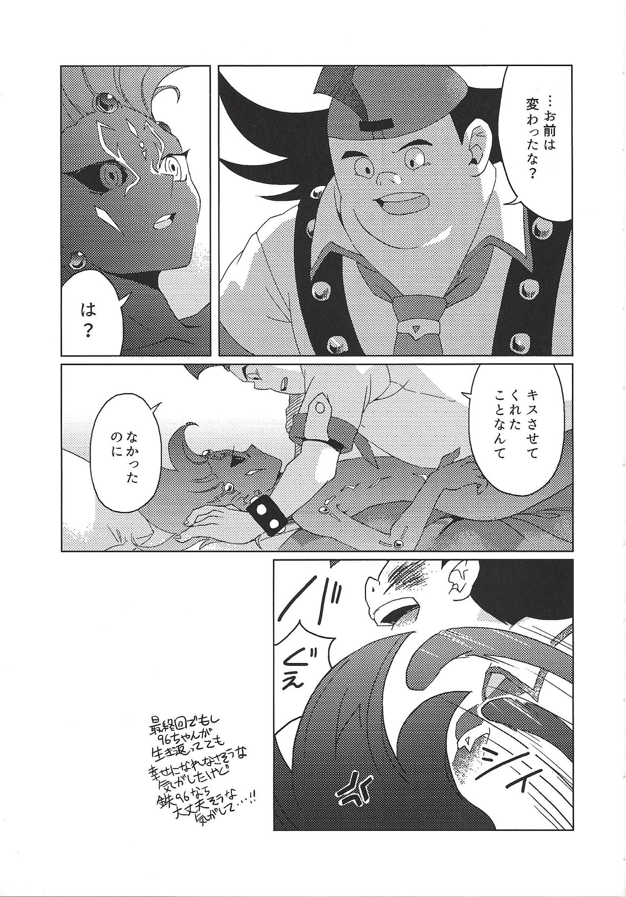 Tetsuo 96! page 10 full