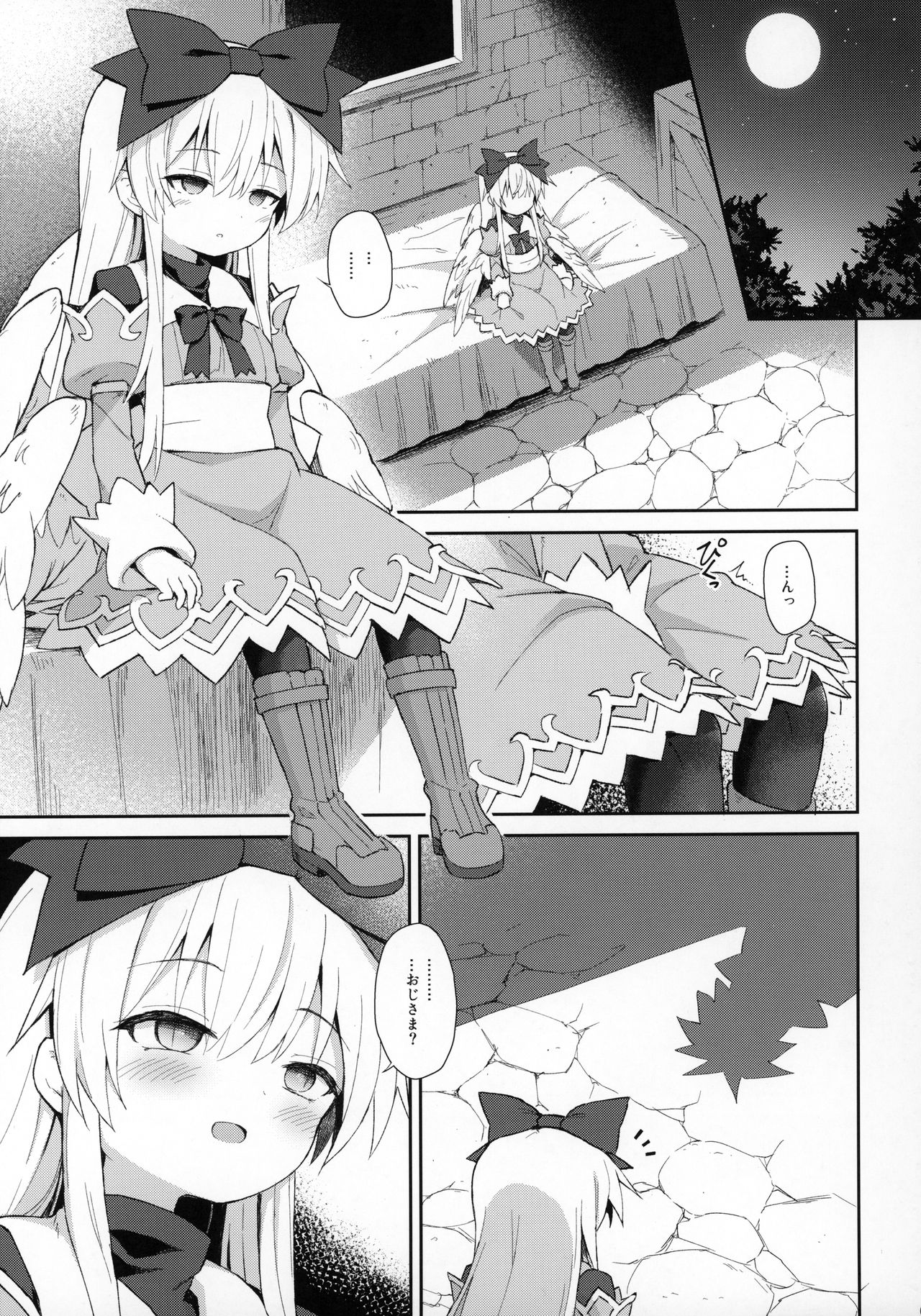 Alma ga Arekore Sareru no o Nagameru Hon 7 page 4 full